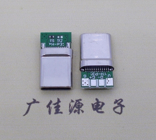 河南拉伸type c24p公头插针式夹板PCB板四个焊点带数据连接器总长度15.6mm