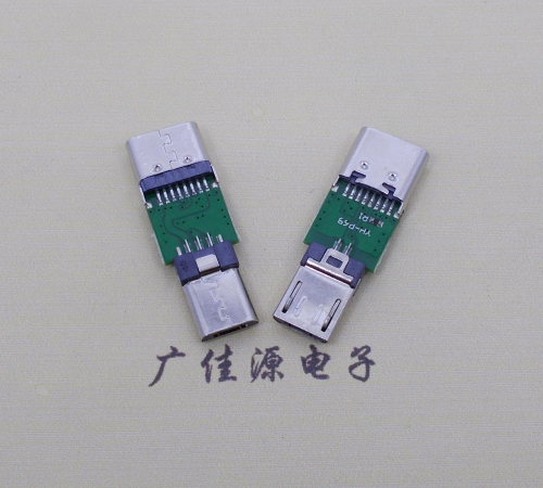 河南USB  type c16p母座转接micro 公头总体长度L=26.3mm