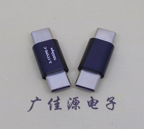 河南usb 3.1type c公头转type c公头总长L=27.5mm