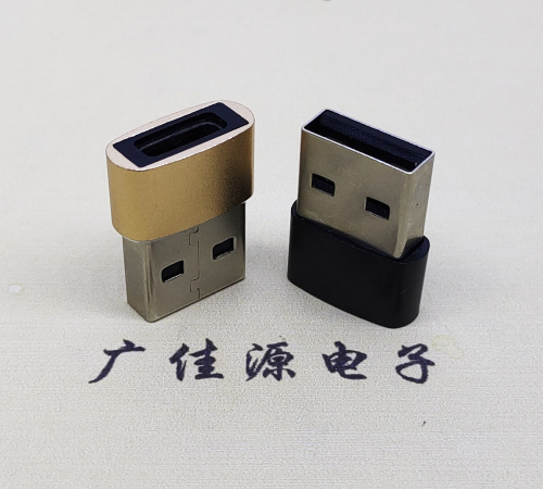 河南USB2.0A公转TYPE-C3.1母口U盾电脑二合一唯用转接头