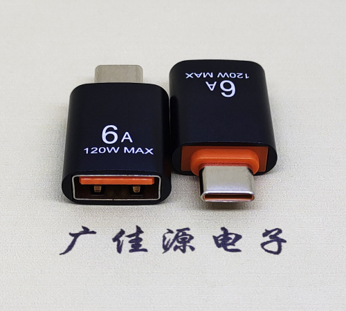 河南USB3.0A母转TYPE-C公OTG功能手机快冲接口 3A5V